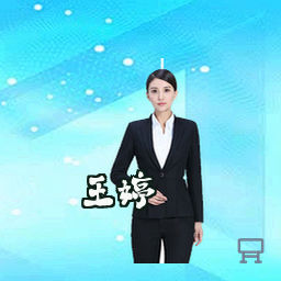 王婷